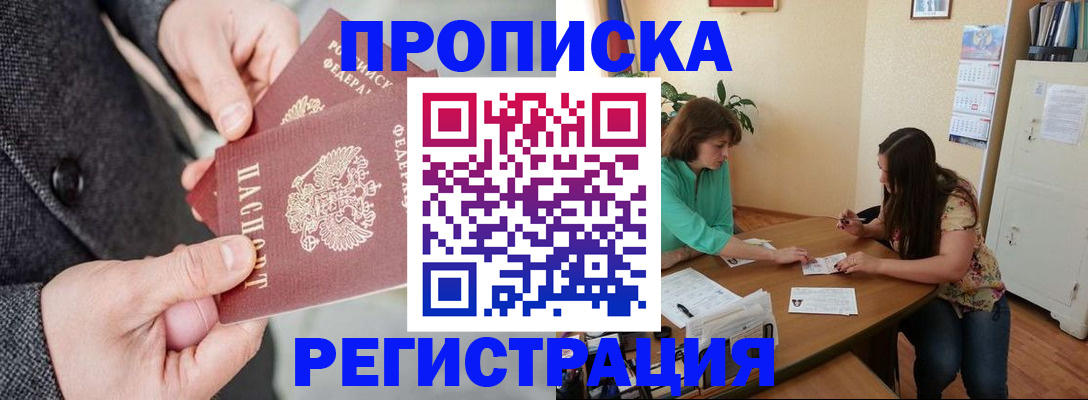 временная регистрация законно в Белой Холунице