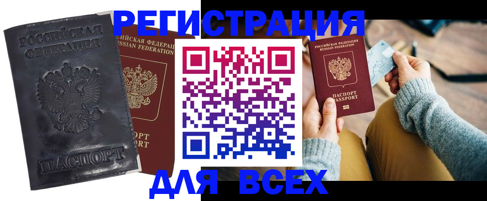 временная регистрация поиск в Белой Холунице