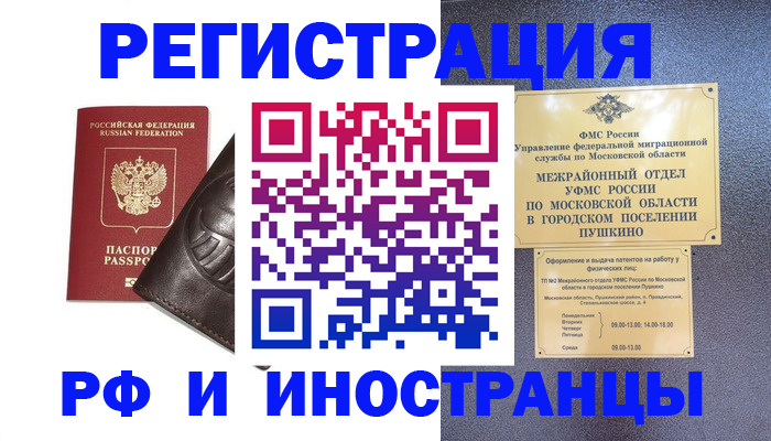 прописка паспорт в Белой Холунице